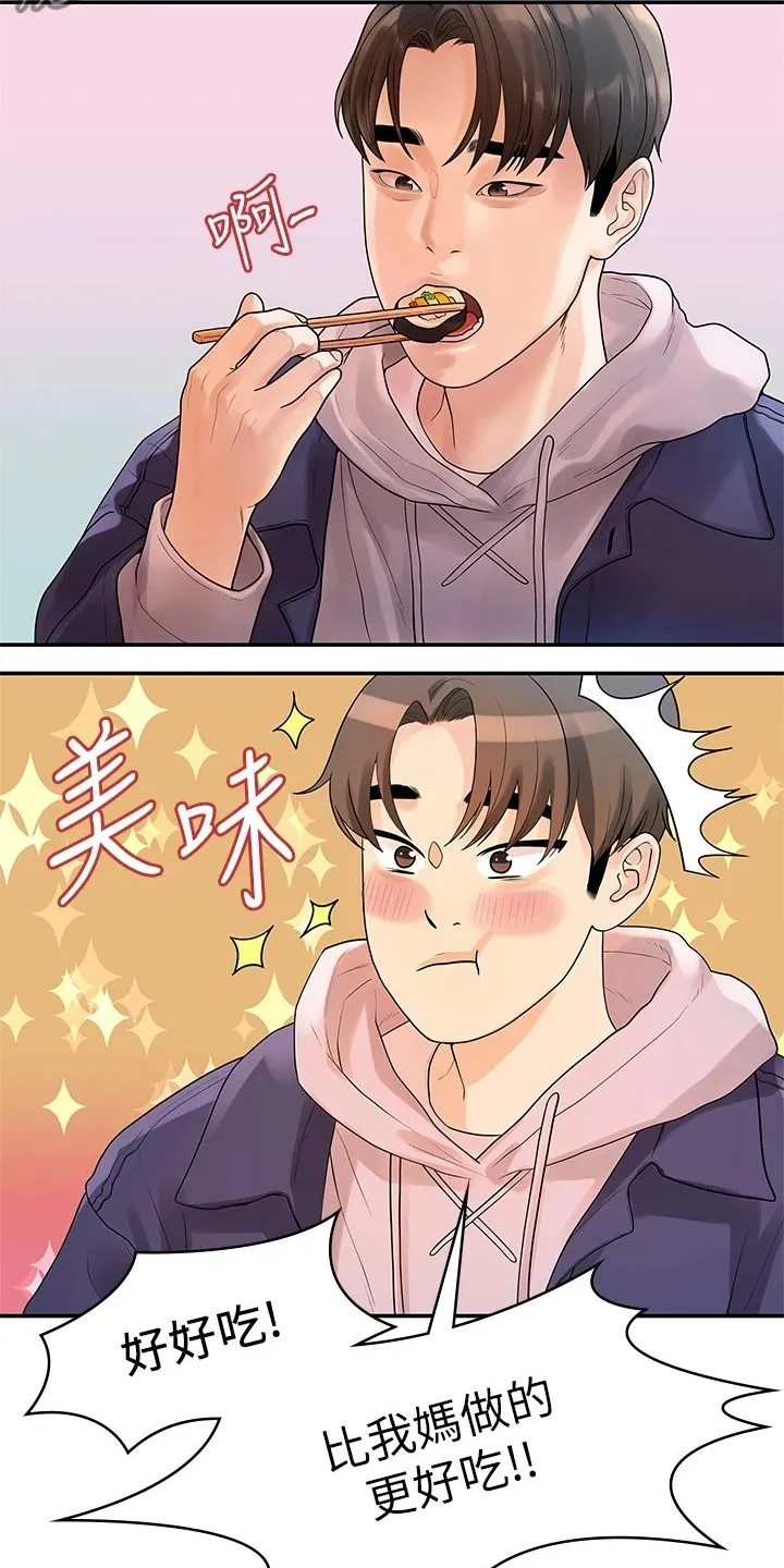 毕业分手季漫画漫画,第99章：猜不到的命运3图