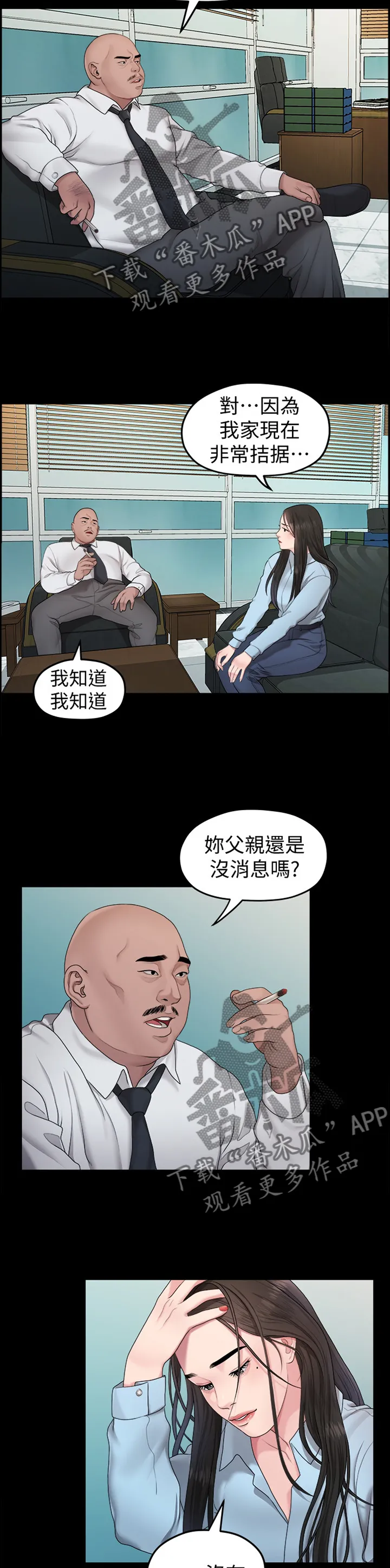 毕业分手季漫画漫画,第73章：秘密11图