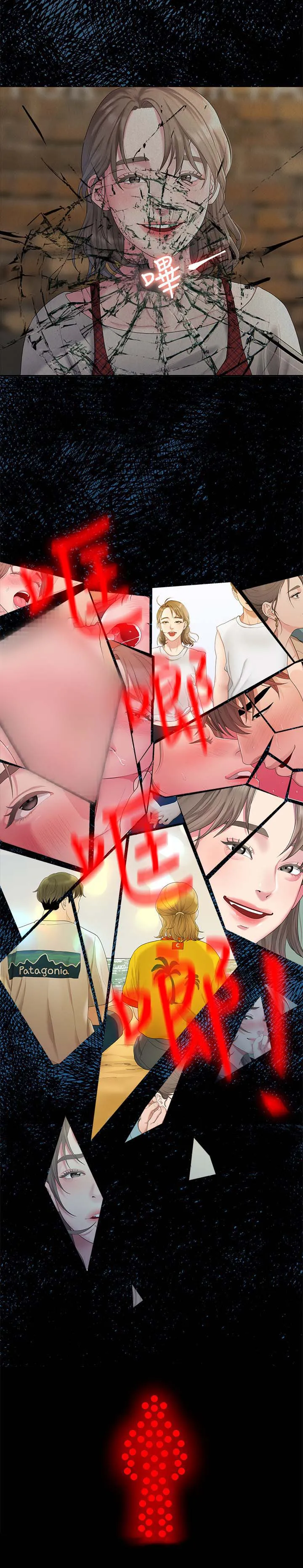 毕业请分手漫画小说版漫画,第65章：颓废4图