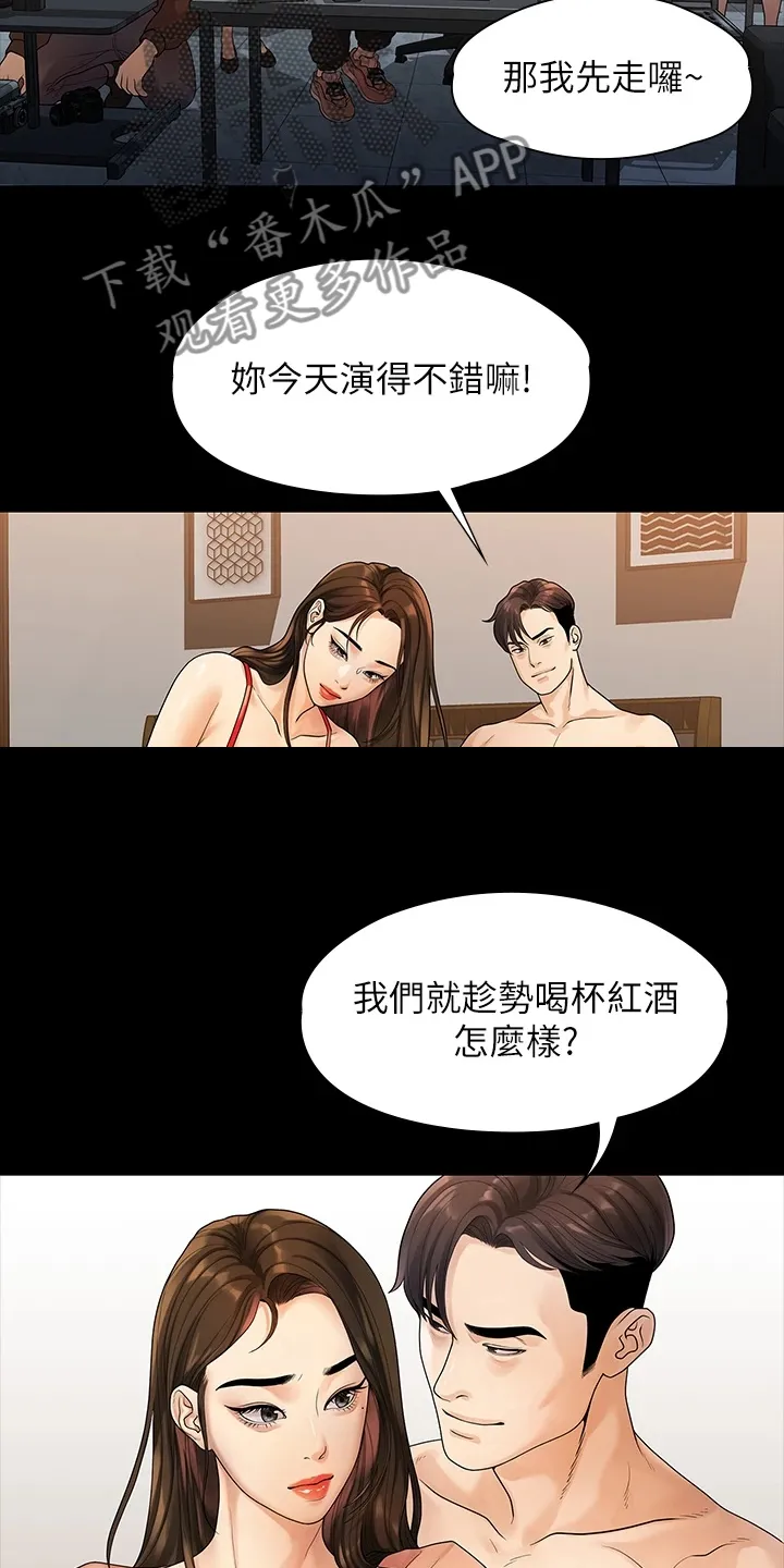 毕业分手季漫画漫画,第93章：得知消息19图