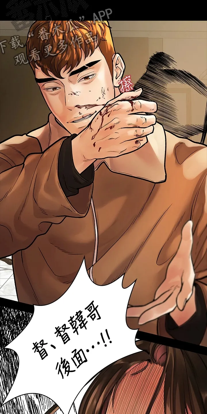 毕业分手季漫画漫画,第95章：我是她男友22图
