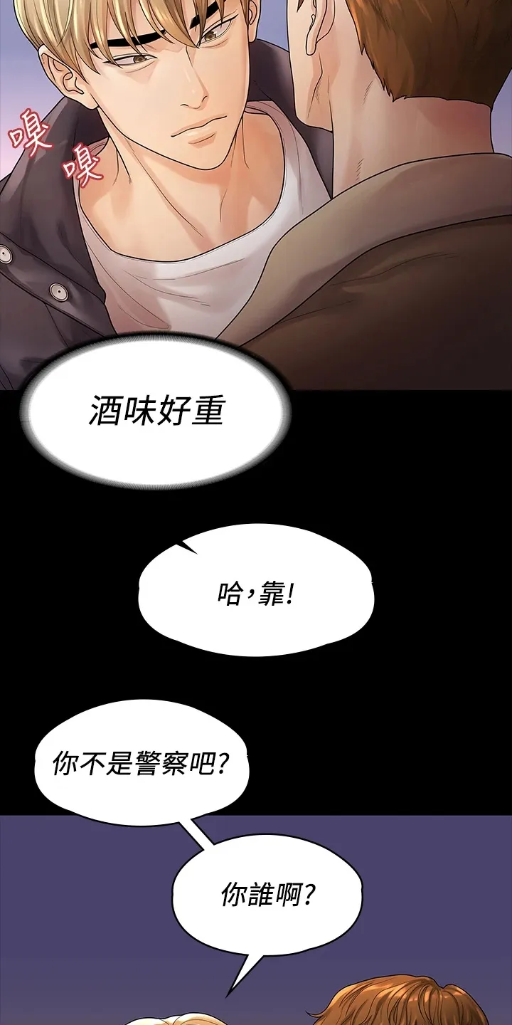 毕业分手季漫画漫画,第95章：我是她男友4图