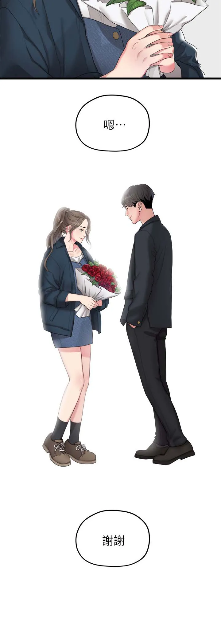 毕业分手季漫画漫画,第35章：我们分手吧6图