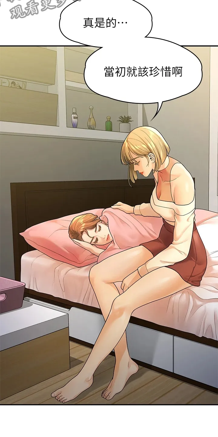 毕业分手季漫画无修漫画,第92章：寻欢作乐8图