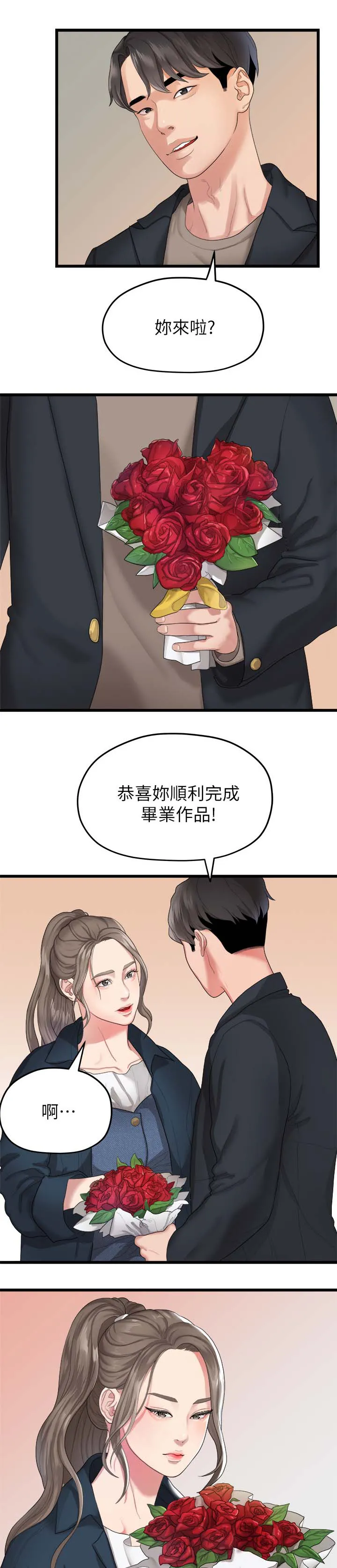 毕业分手季漫画漫画,第35章：我们分手吧5图