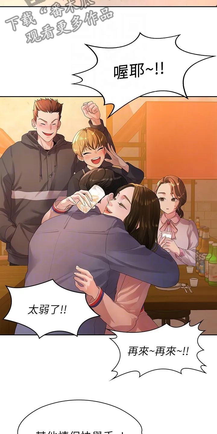 毕业分手季漫画漫画,第82章：我们分手了8图