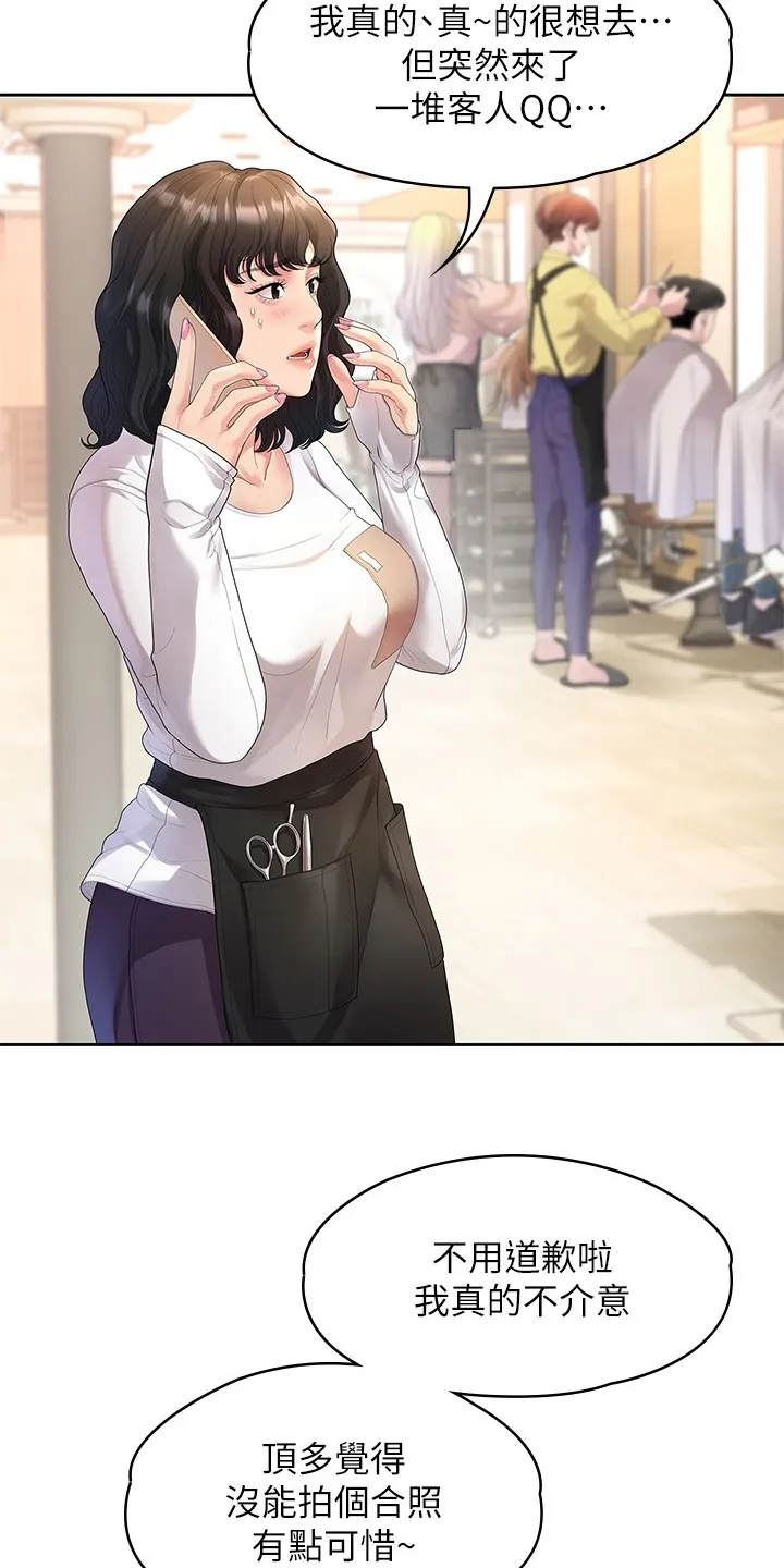毕业分手季漫画漫画,第82章：我们分手了2图