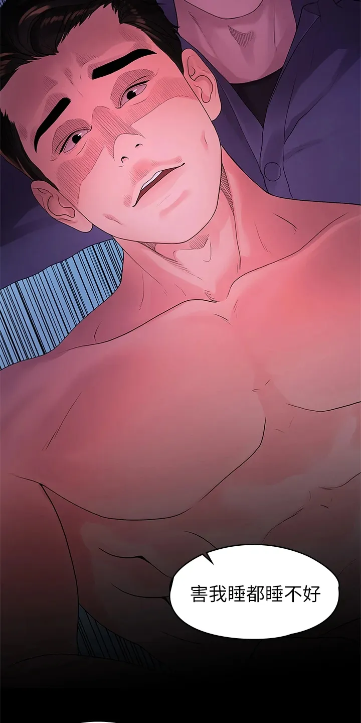毕业分手季漫画漫画,第97章：一直守护你23图