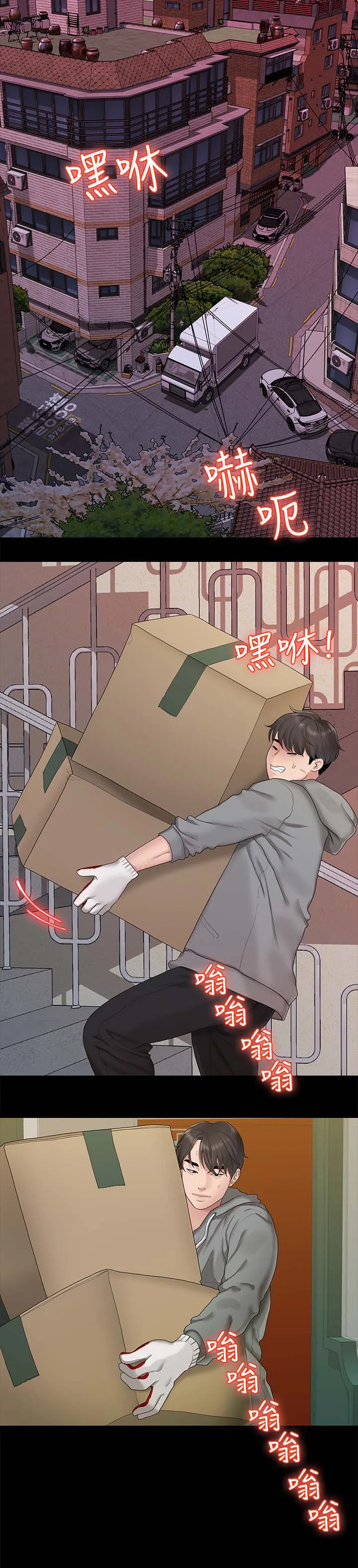 毕业分手季漫画漫画,第39章：再次聚餐1图