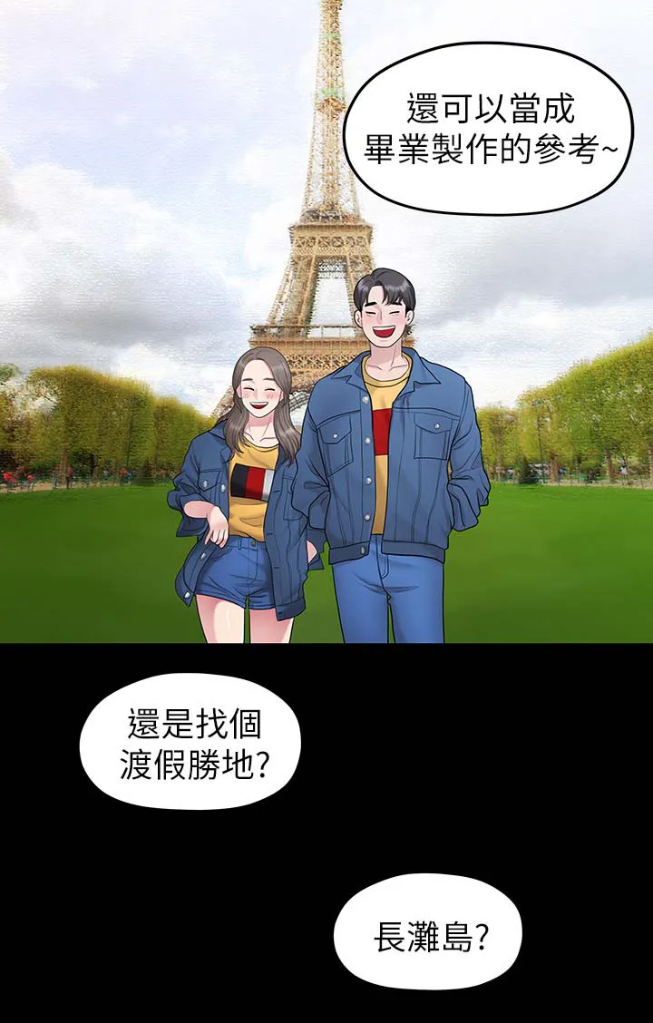 毕业分手季漫画漫画,第59章：道歉8图