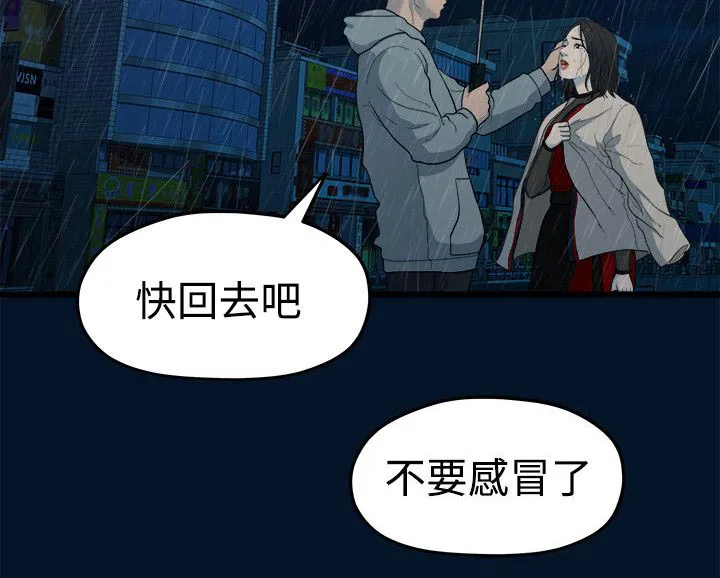 毕业分手季漫画漫画,第22章：唯一信任的人3图