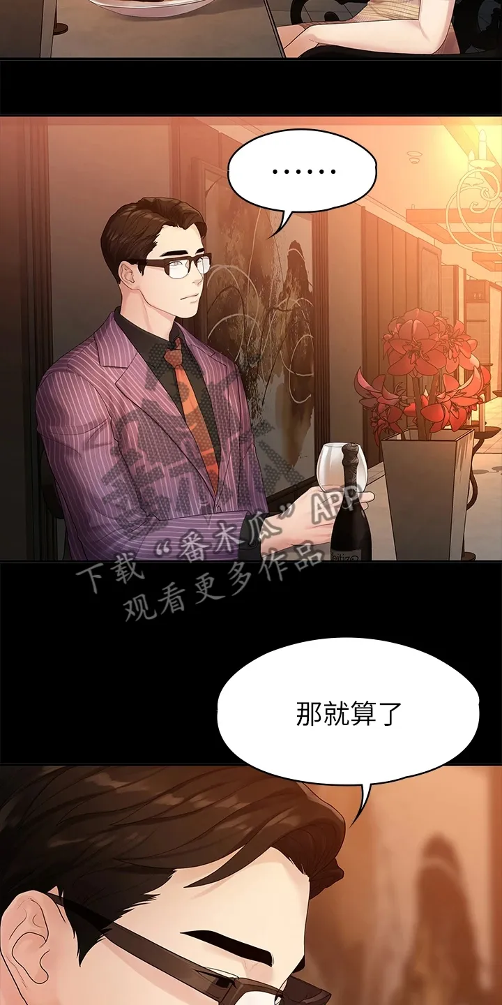 毕业分手季漫画漫画,第85章：往事已矣19图