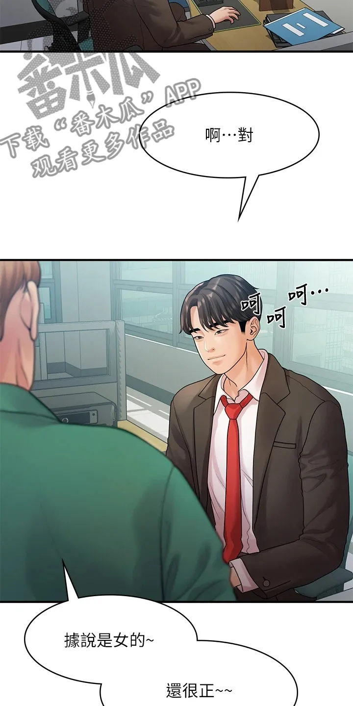 毕业分手季漫画漫画,第100章：【完结】重新生活16图