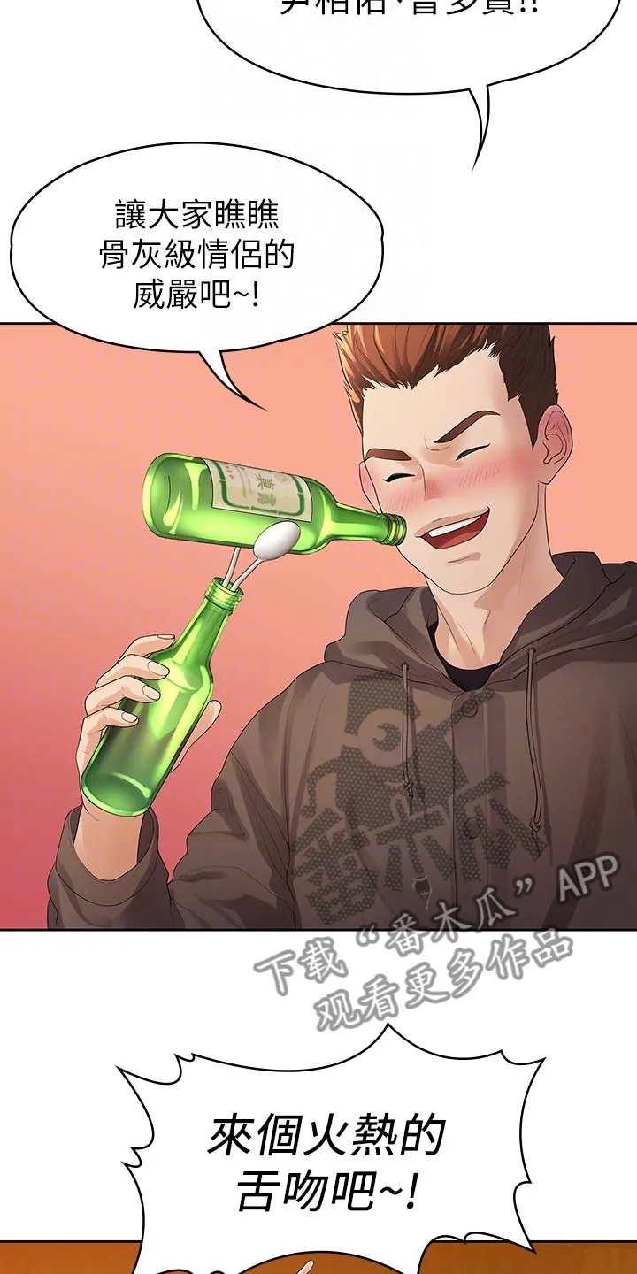 毕业分手季漫画漫画,第82章：我们分手了11图