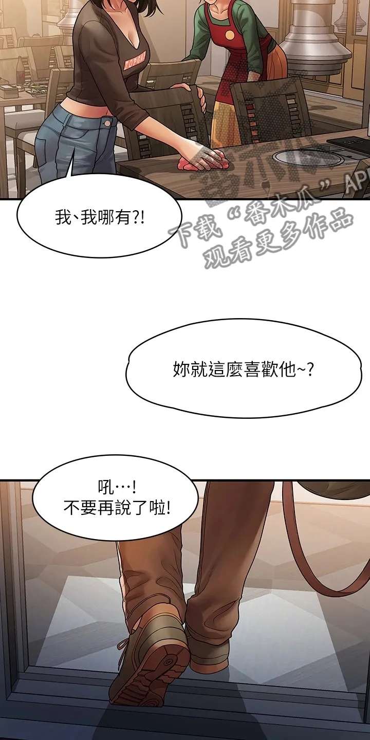 毕业分手季漫画漫画,第100章：【完结】重新生活8图