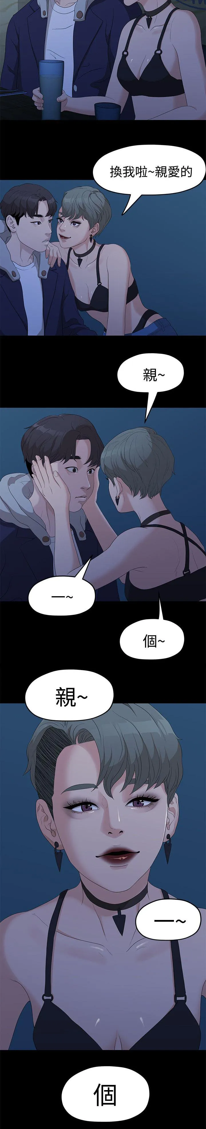 毕业分手季漫画漫画,第12章：连续三次8图