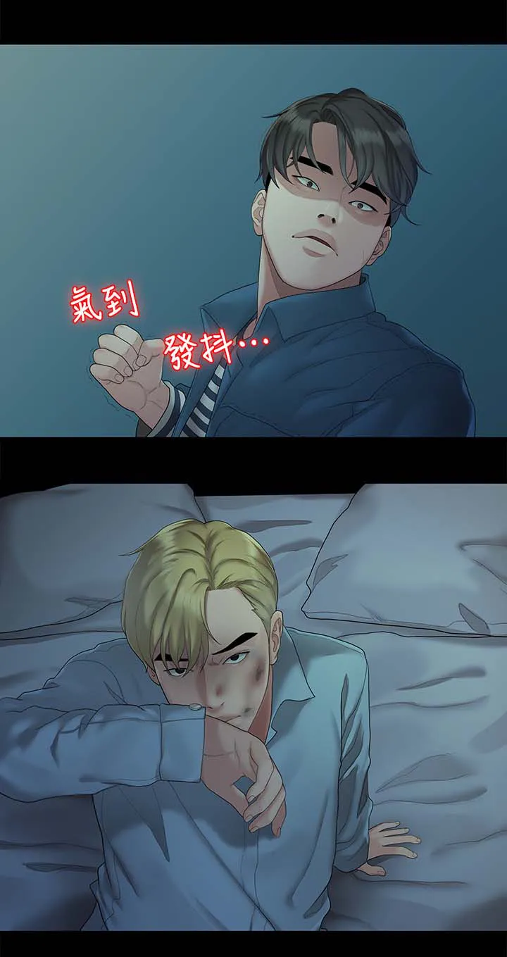 毕业分手季漫画漫画,第42章：拯救6图
