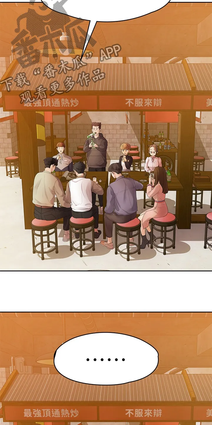 毕业分手季漫画漫画,第82章：我们分手了16图