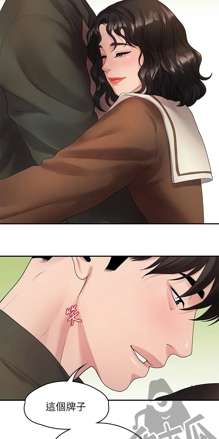 毕业分手季漫画漫画,第85章：往事已矣9图