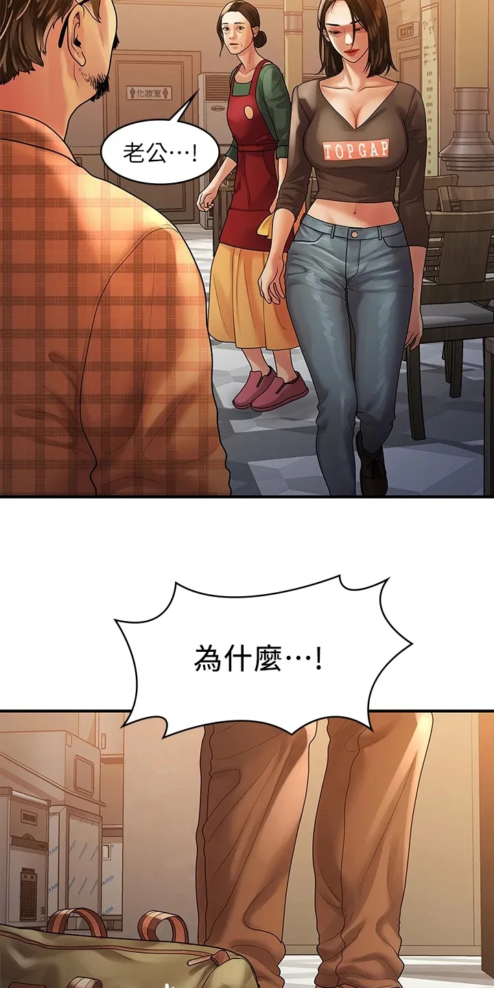 毕业分手季漫画漫画,第100章：【完结】重新生活11图