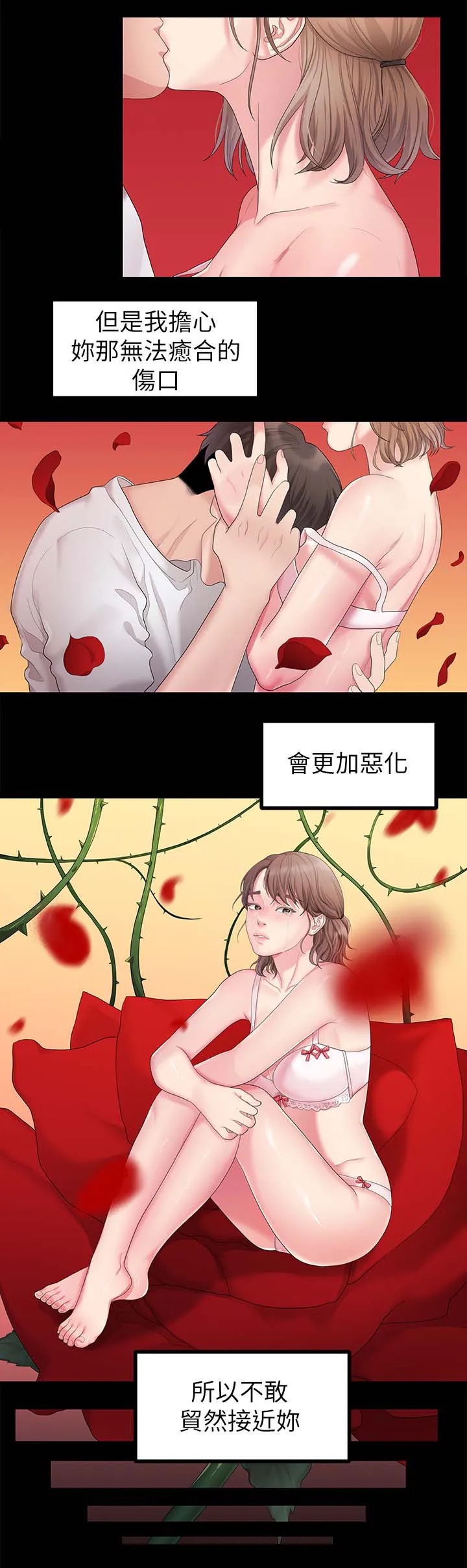 毕业分手季漫画漫画,第50章：约会2图