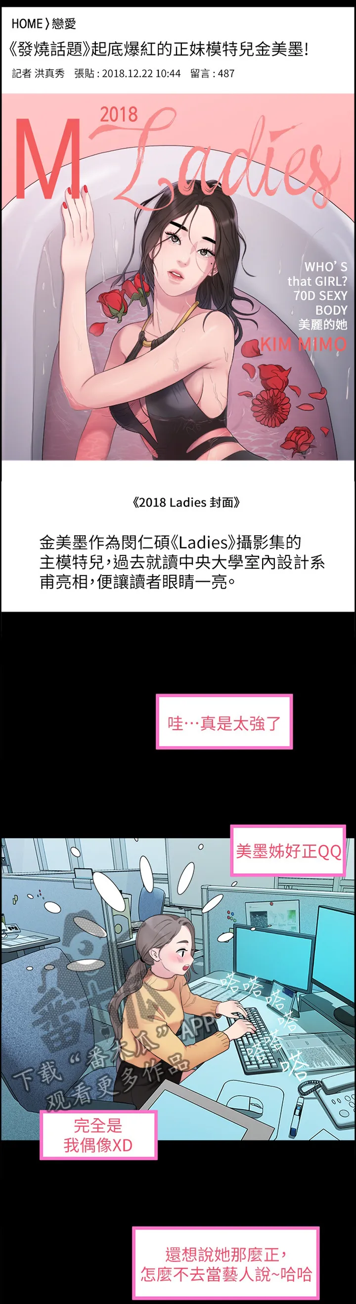 毕业分手季漫画漫画,第70章：蒸蒸日上3图