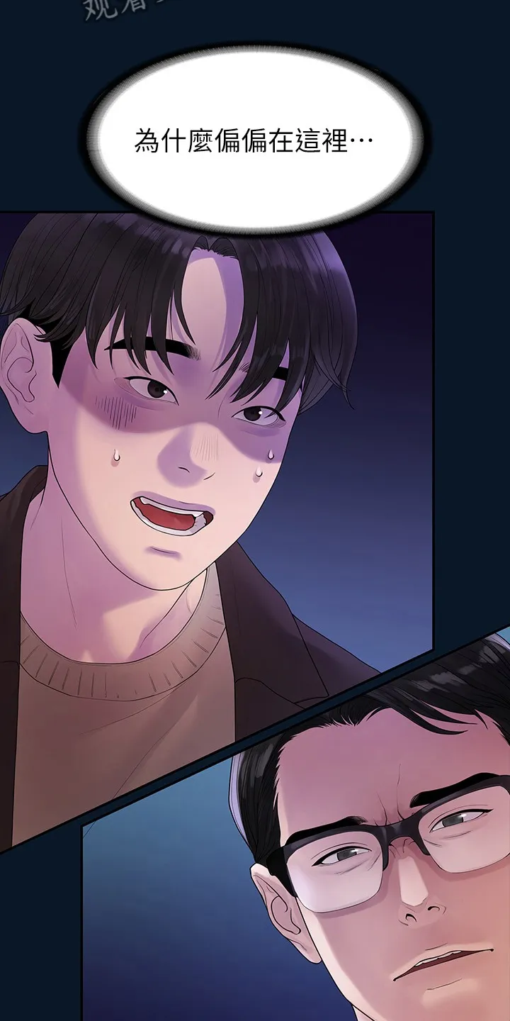 毕业分手季漫画漫画,第83章：物是人非19图