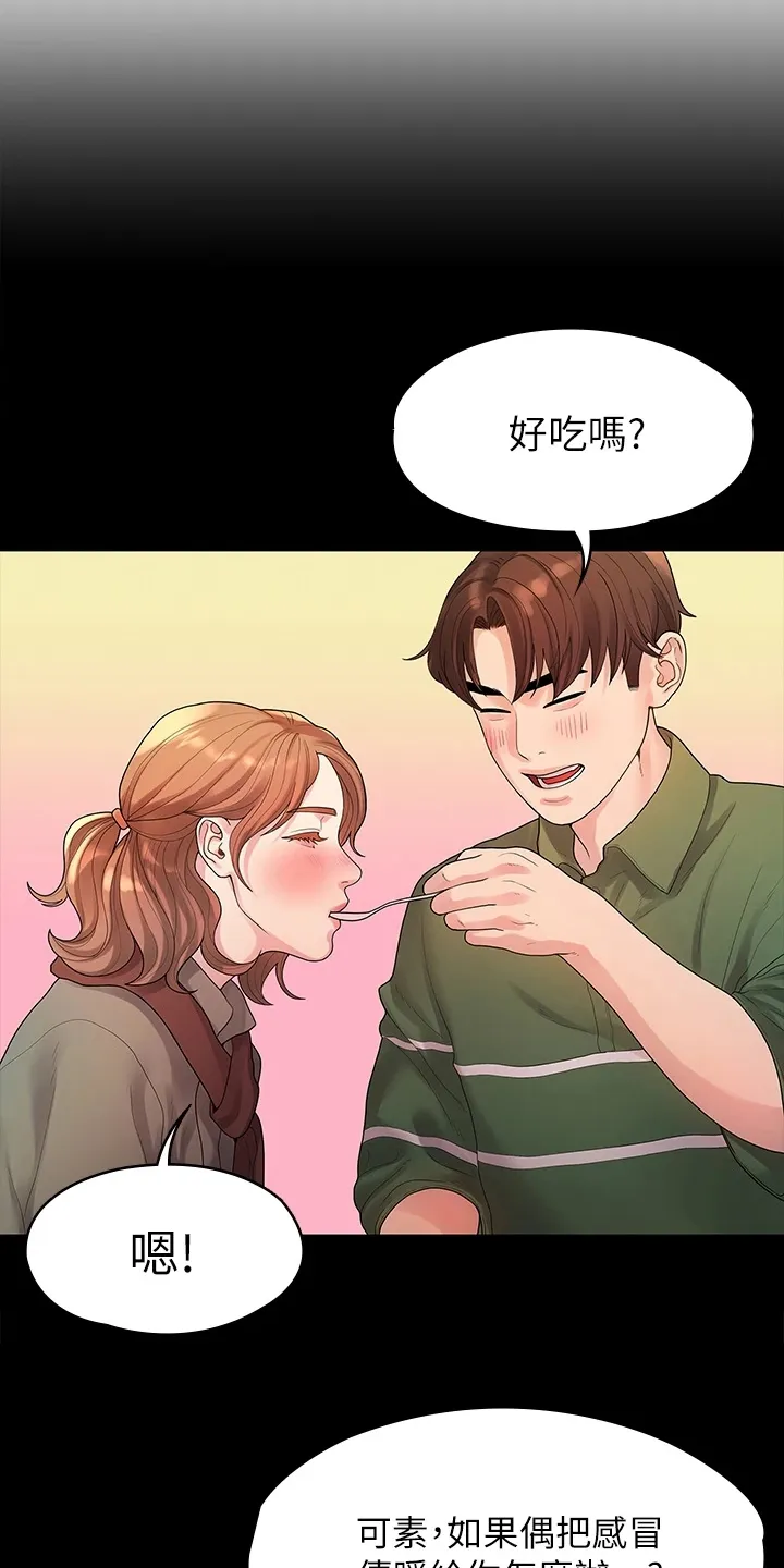 毕业分手季漫画漫画,第90章：不再曾经14图