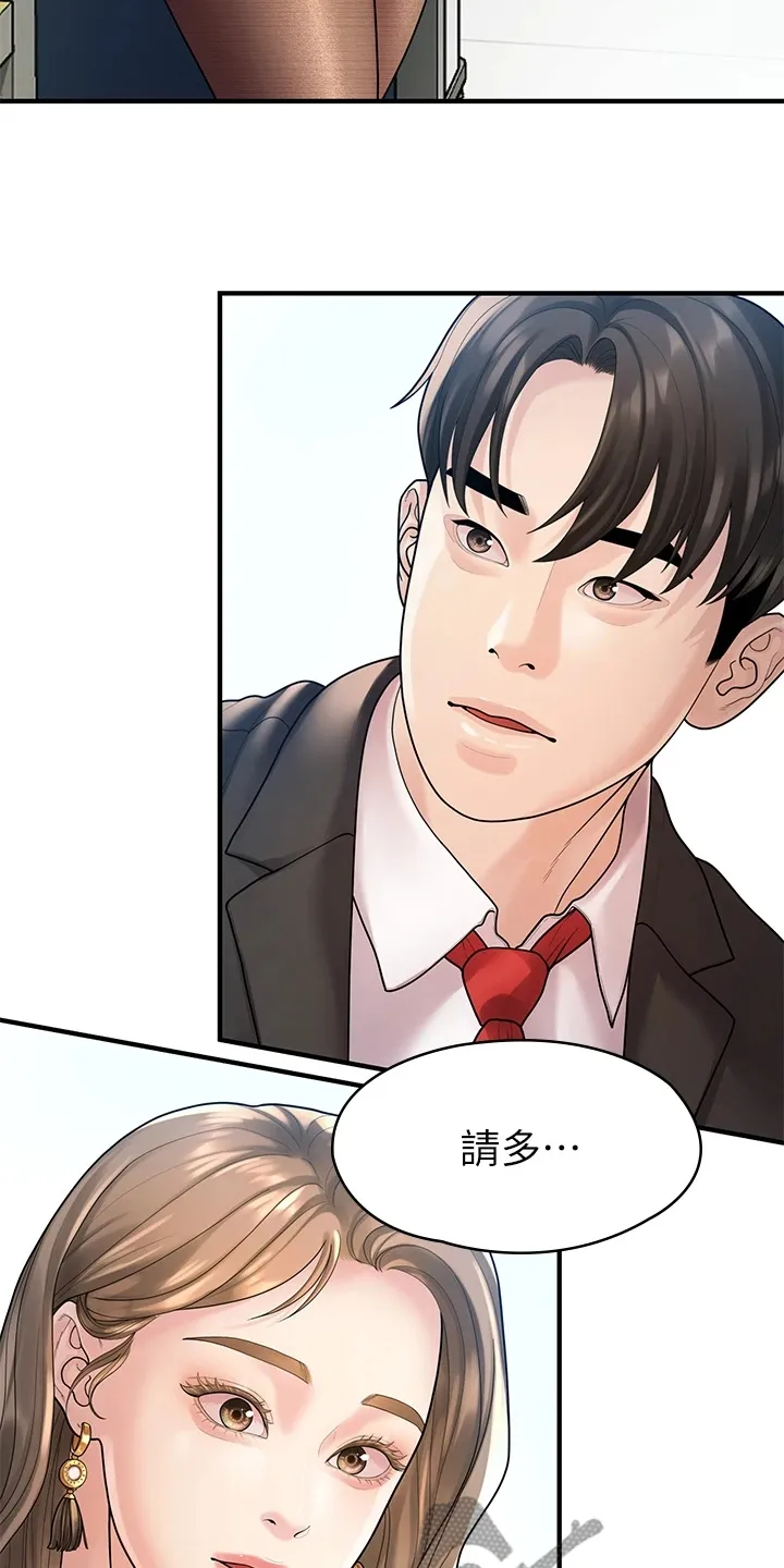 毕业分手季漫画漫画,第100章：【完结】重新生活20图
