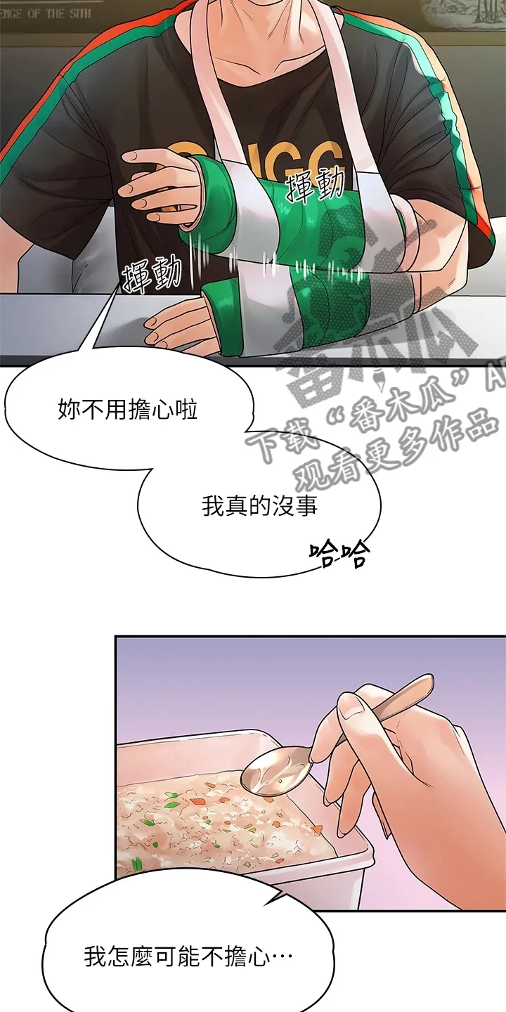 毕业分手季漫画漫画,第97章：一直守护你3图