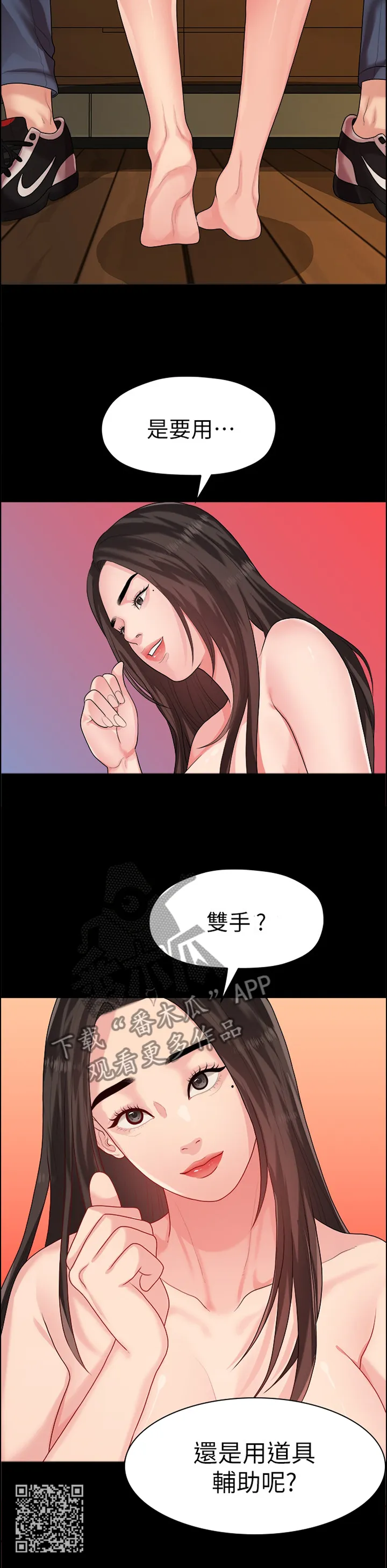 毕业分手季漫画漫画,第79章：游刃有余14图