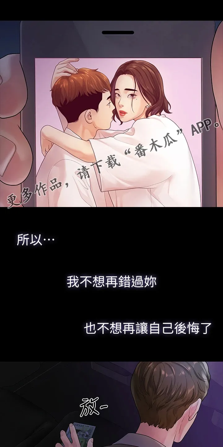 毕业分手季漫画漫画,第94章：一群畜生1图