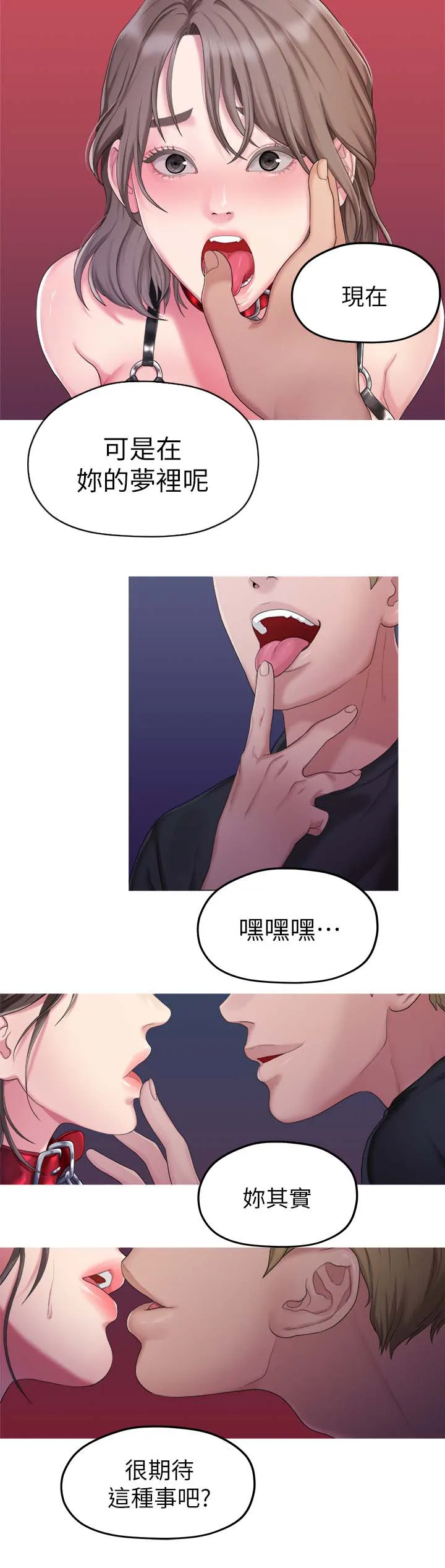毕业分手季漫画漫画,第46章：救救我4图