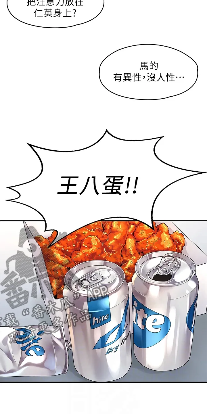 毕业分手季漫画漫画,第91章：偶然遇见20图