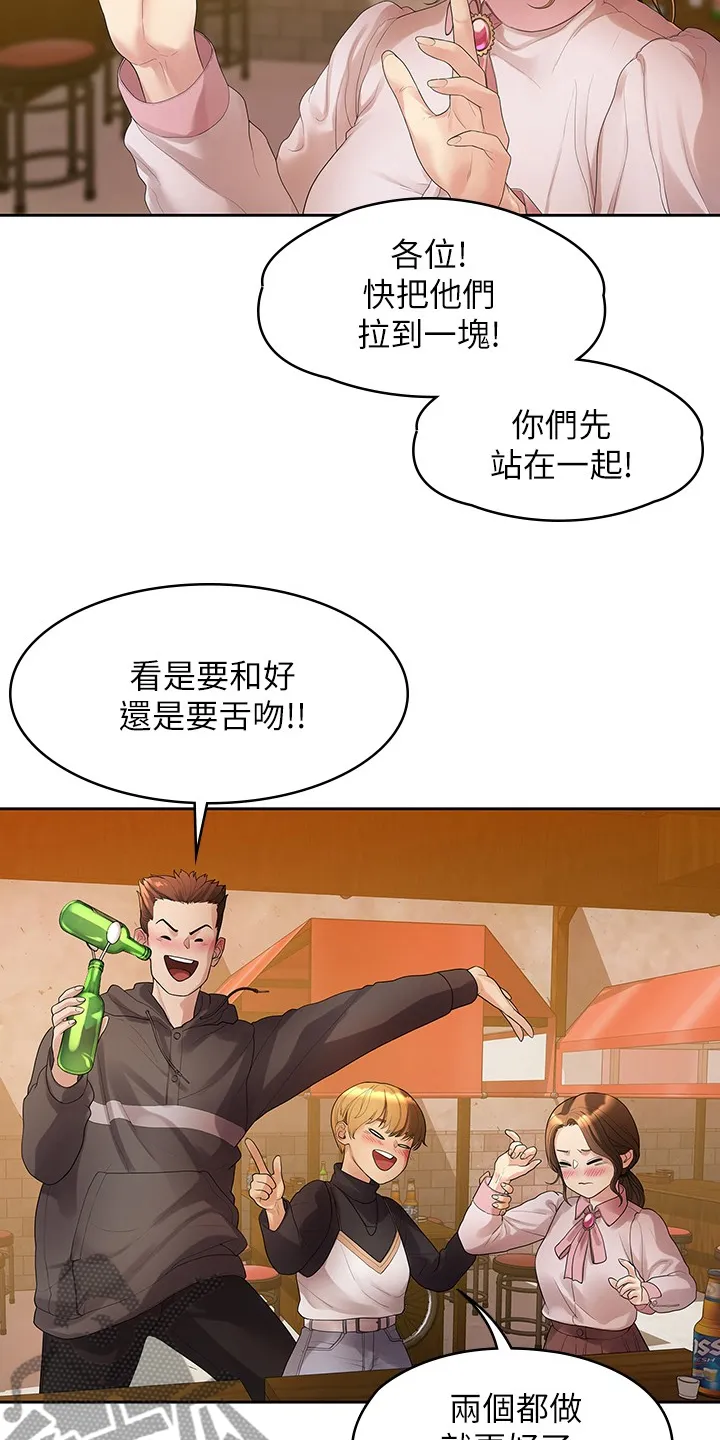 毕业分手季漫画漫画,第82章：我们分手了13图