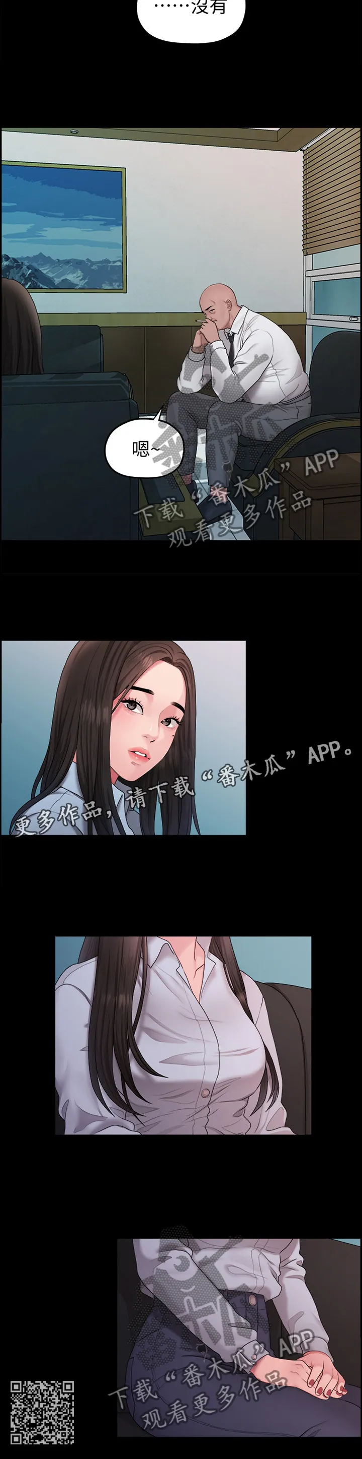 毕业分手季漫画漫画,第73章：秘密12图