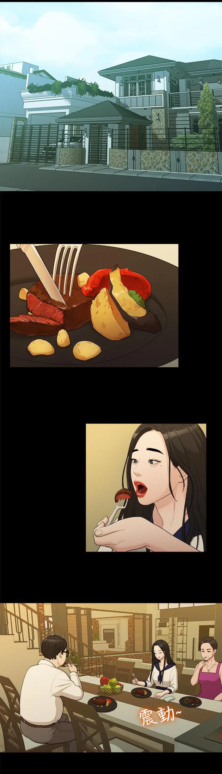毕业分手季漫画漫画,第31章：家变1图