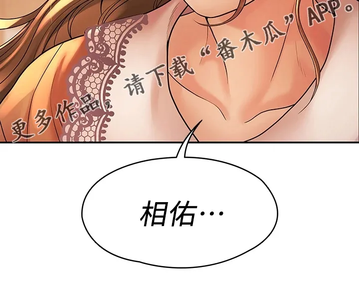 漫画毕业恋爱漫画,第96章：不要再跑了23图