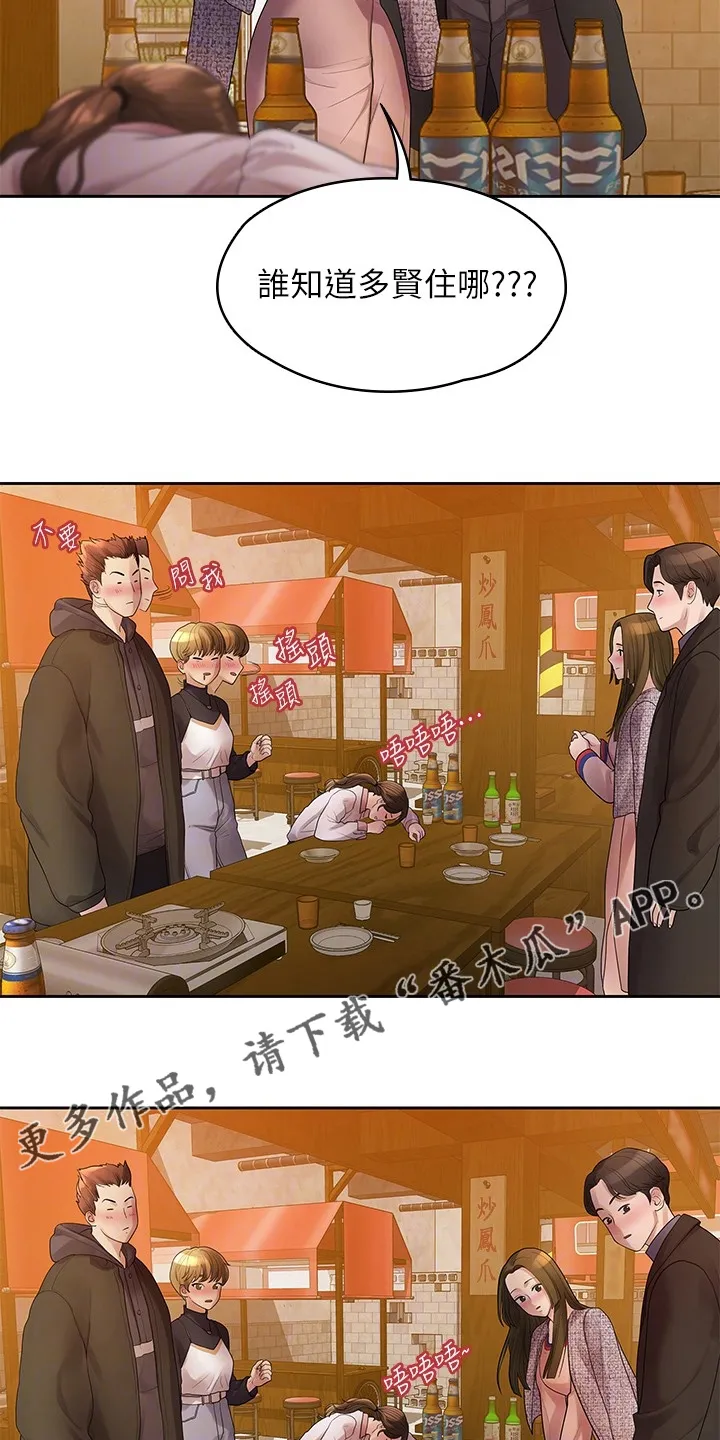 毕业分手季漫画漫画,第82章：我们分手了22图