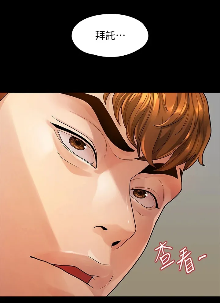毕业分手季漫画漫画,第94章：一群畜生10图