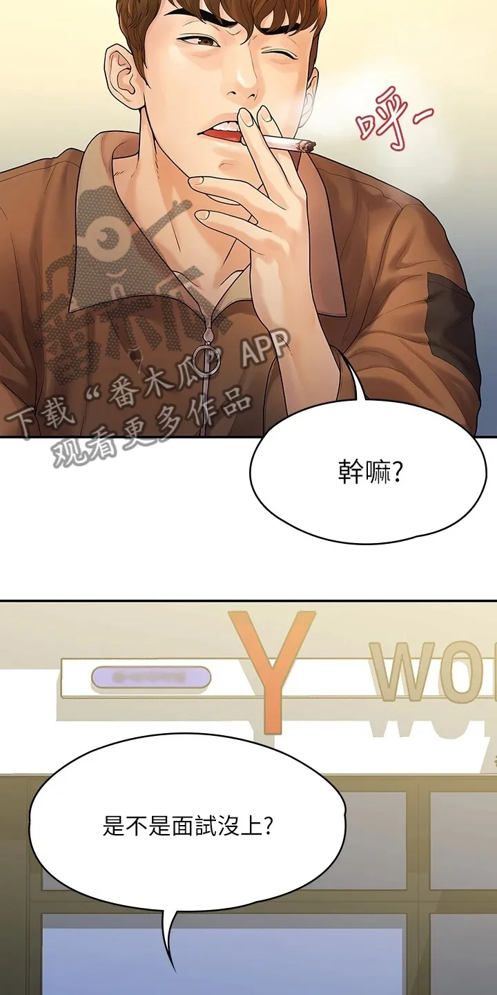 毕业分手季漫画漫画,第91章：偶然遇见7图