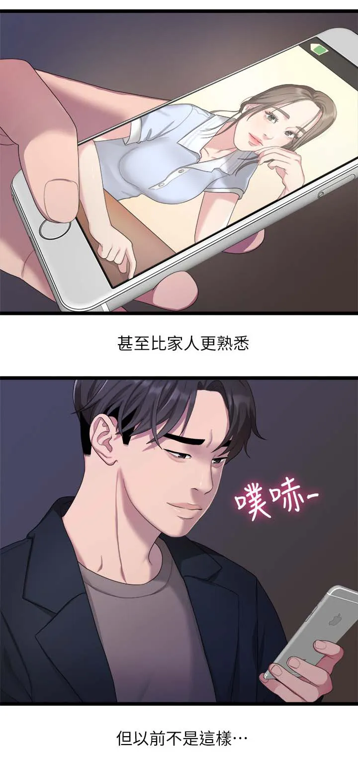 毕业分手季漫画漫画,第37章：二十岁的时光2图