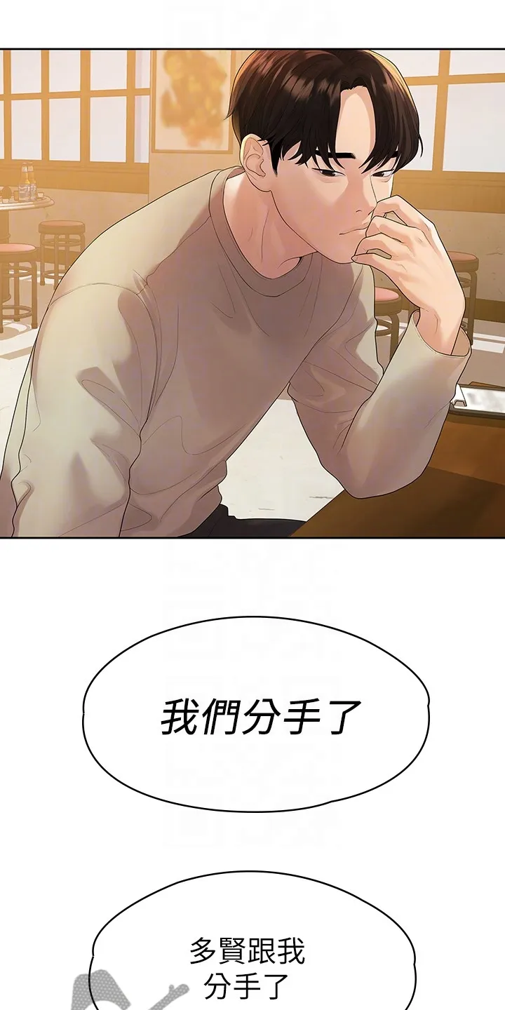 毕业分手季漫画漫画,第82章：我们分手了15图