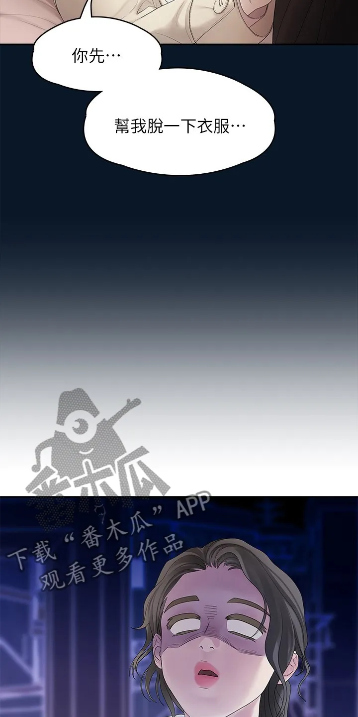 毕业季分手季漫画完整版漫画,第84章：可惜不是你22图