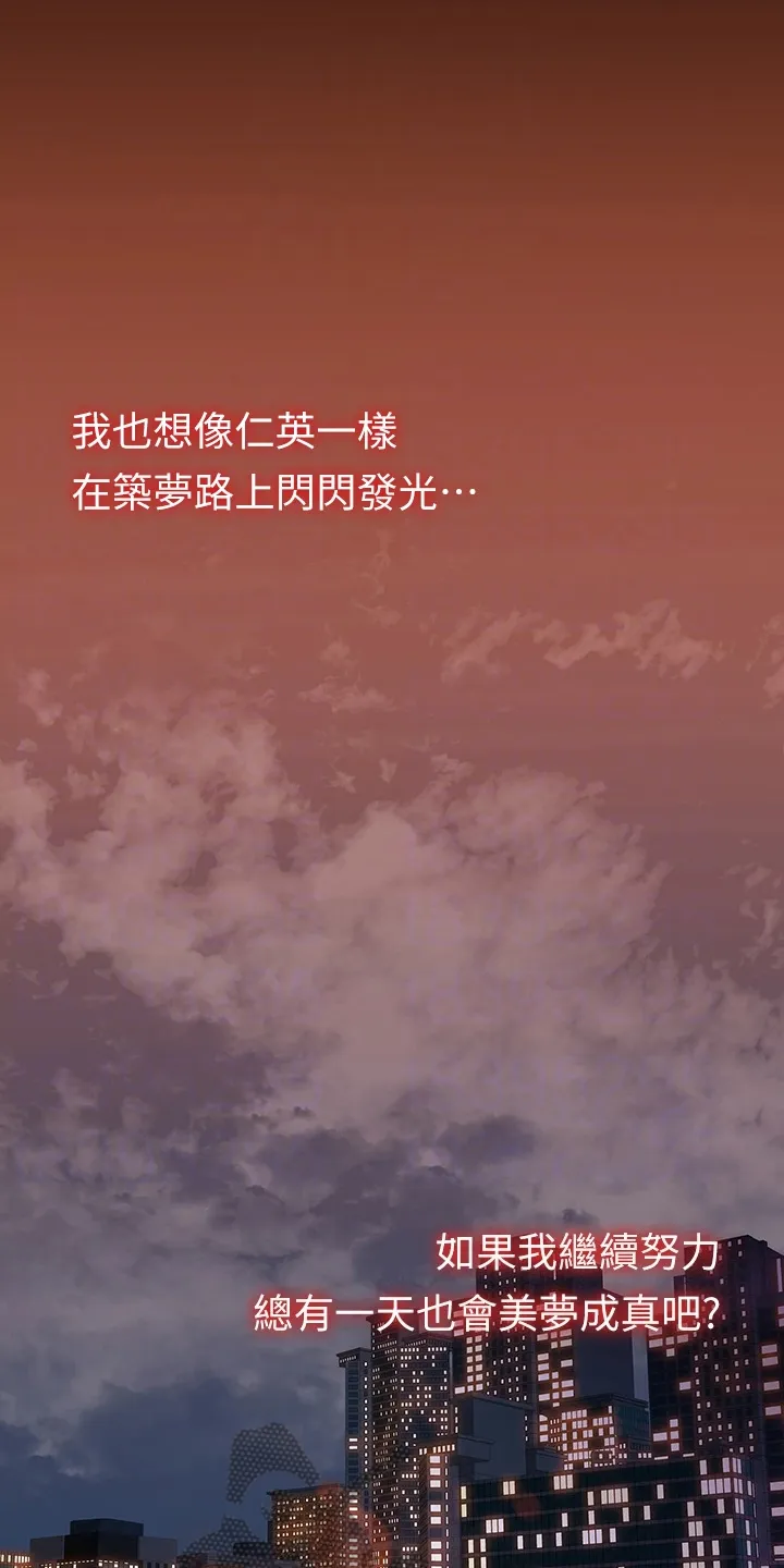 漫画毕业恋爱漫画,第89章：落魄面试16图