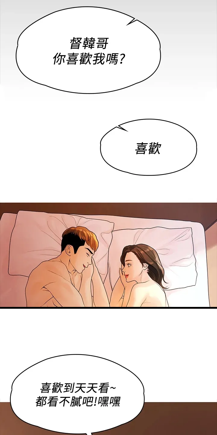 漫画毕业恋爱漫画,第96章：不要再跑了12图