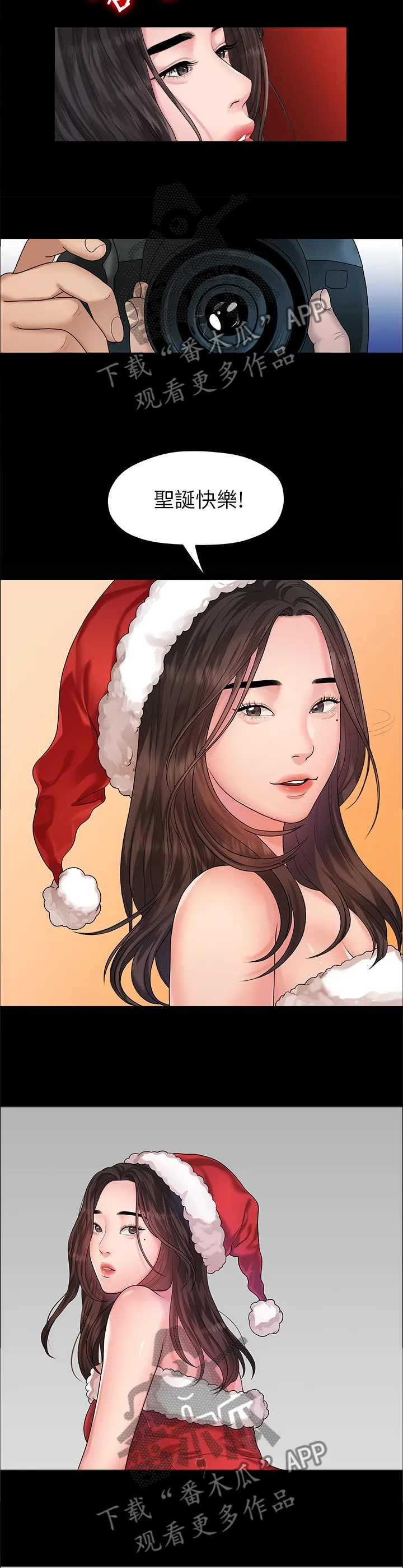毕业分手季漫画漫画,第77章：圣诞快乐9图
