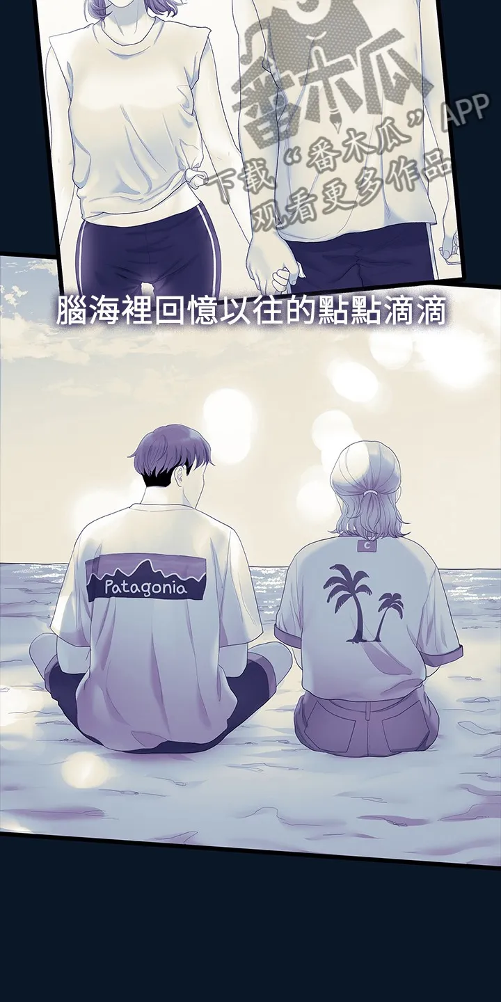 毕业分手季漫画漫画,第83章：物是人非10图