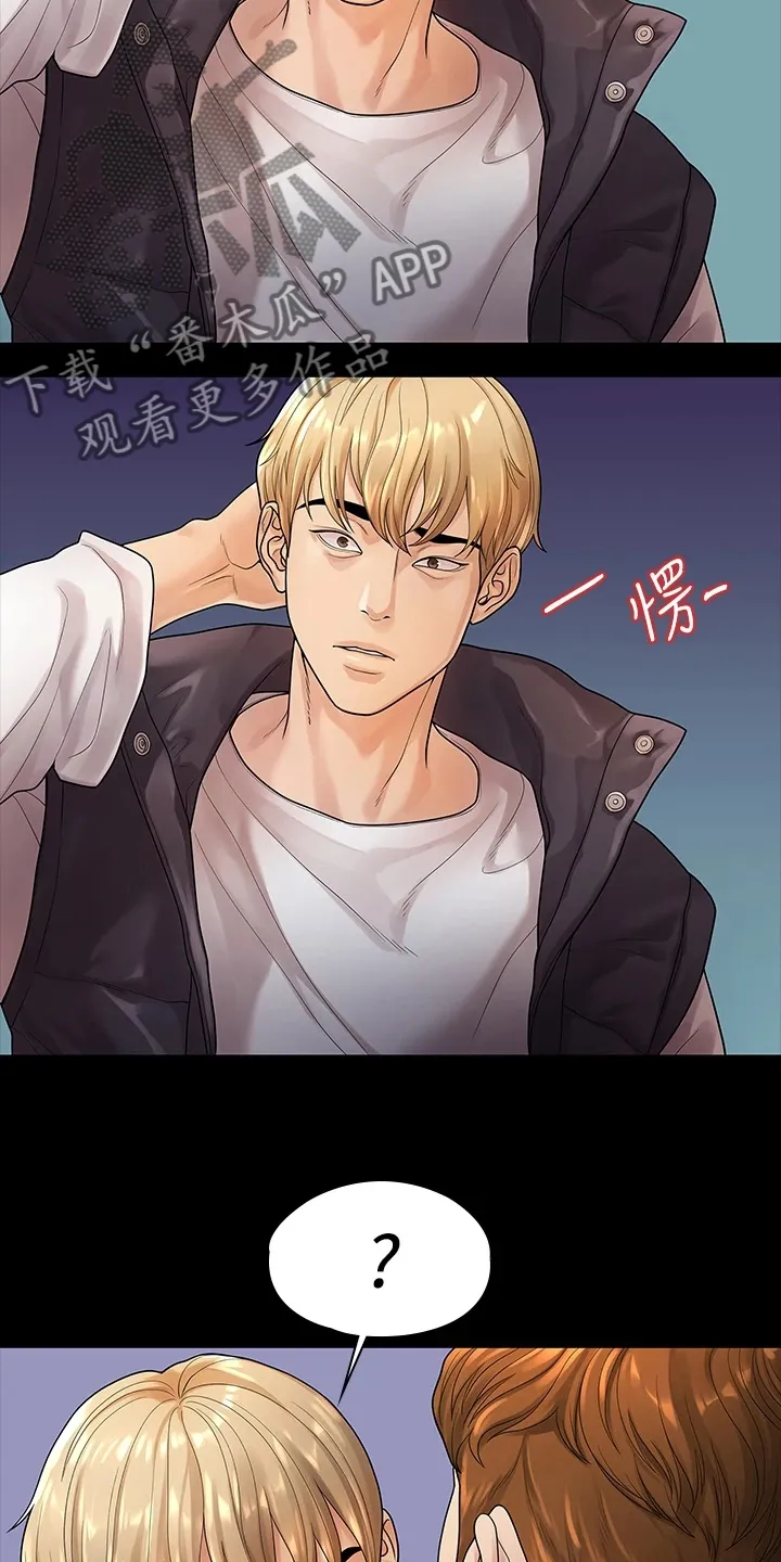 毕业分手季漫画漫画,第95章：我是她男友3图
