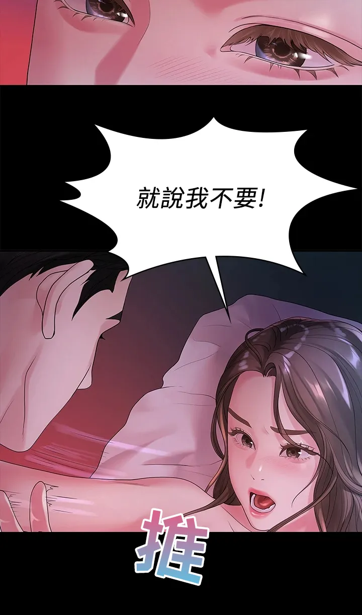 毕业分手季漫画漫画,第86章：你就那么喜欢他？4图